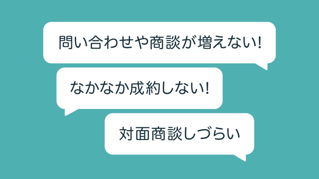 見込み顧客を増やす、セールスに強いMAツール「SATORI」とは？